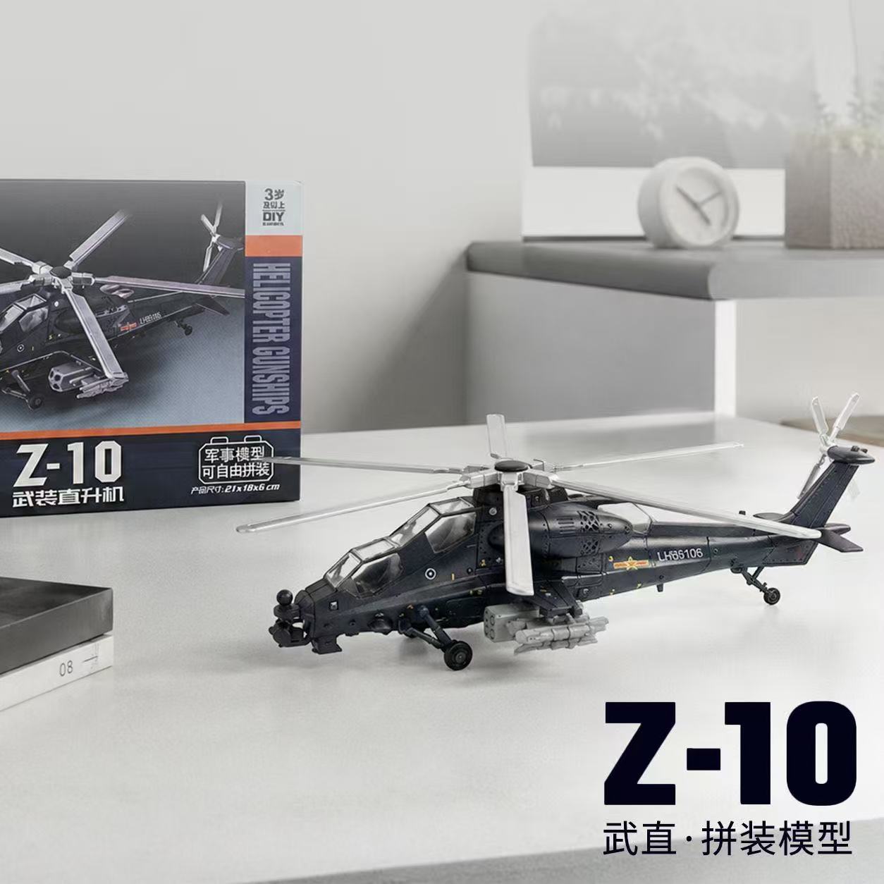 1:72 スケール ABS 中国 Z-10 Z10 武装ヘリ - Model Airplane Plastic のレビューと価格
