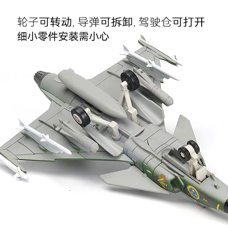 1:72スケール ABS製 JAS-39 多機能戦闘機モデル - Model Airplane Plastic のレビューと価格